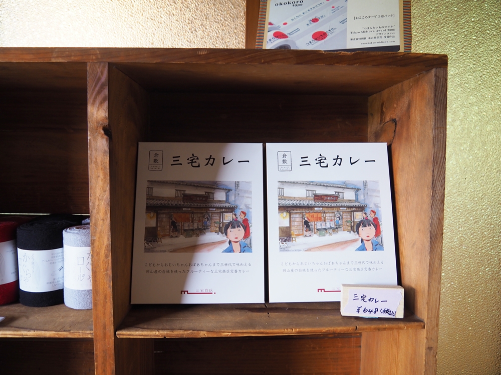 三宅商店酒津_レトルトカレー