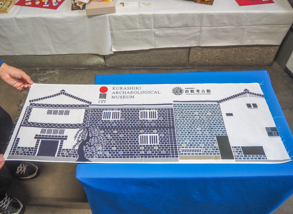 考古館てぬぐい