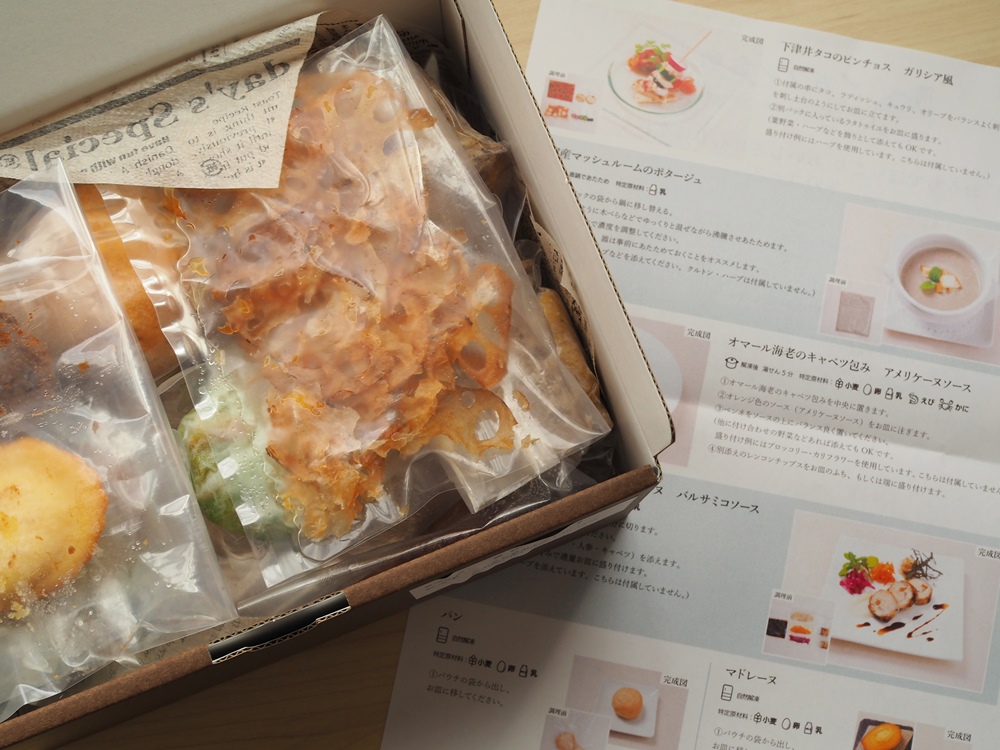 ごちフレ倉敷_作り方