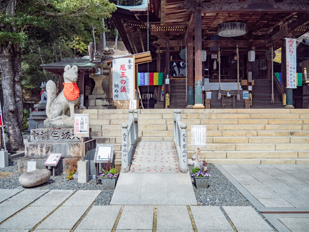 由加神社本宮:厄玉の儀 納め所