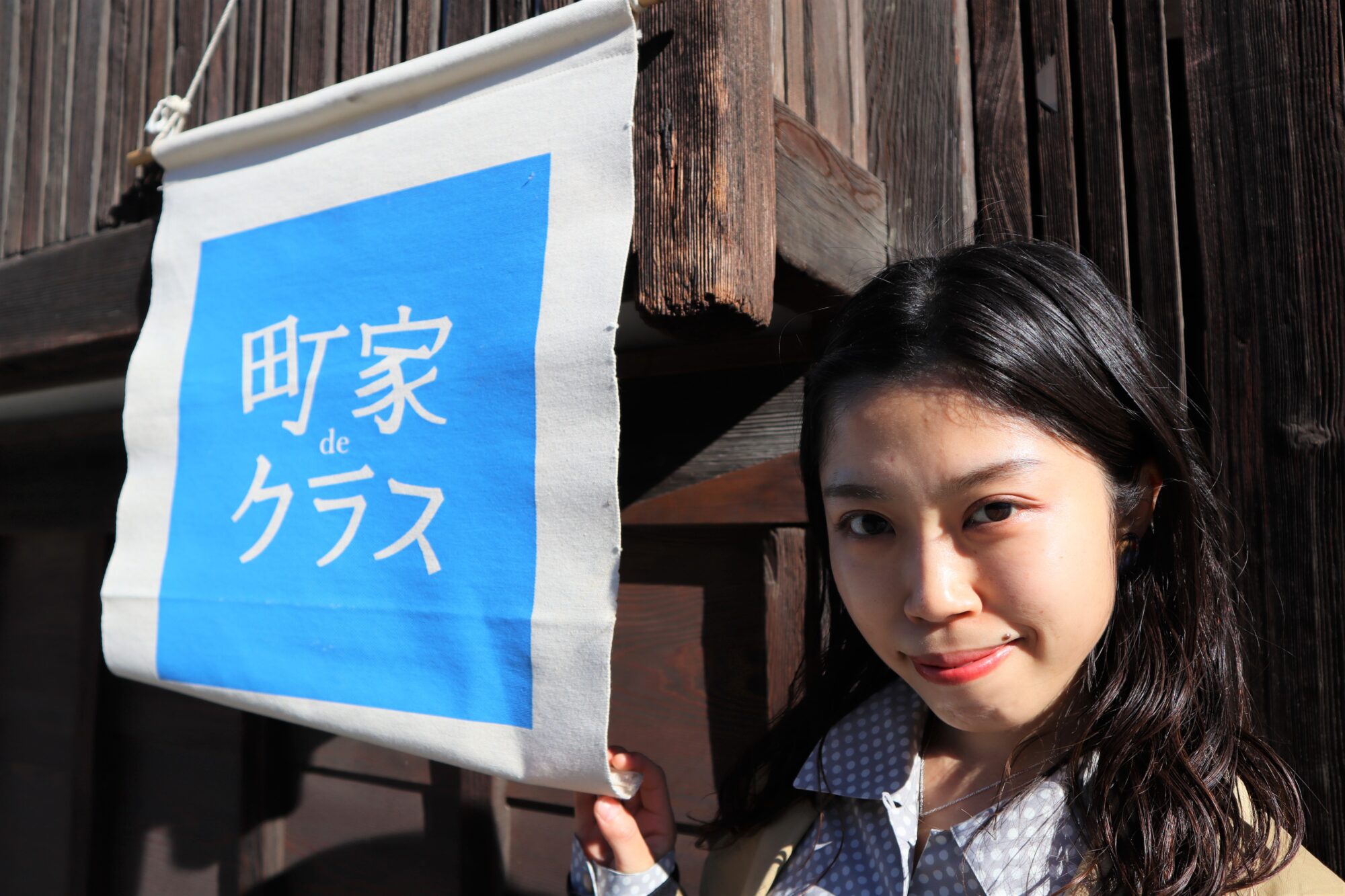 備中no町家deクラス