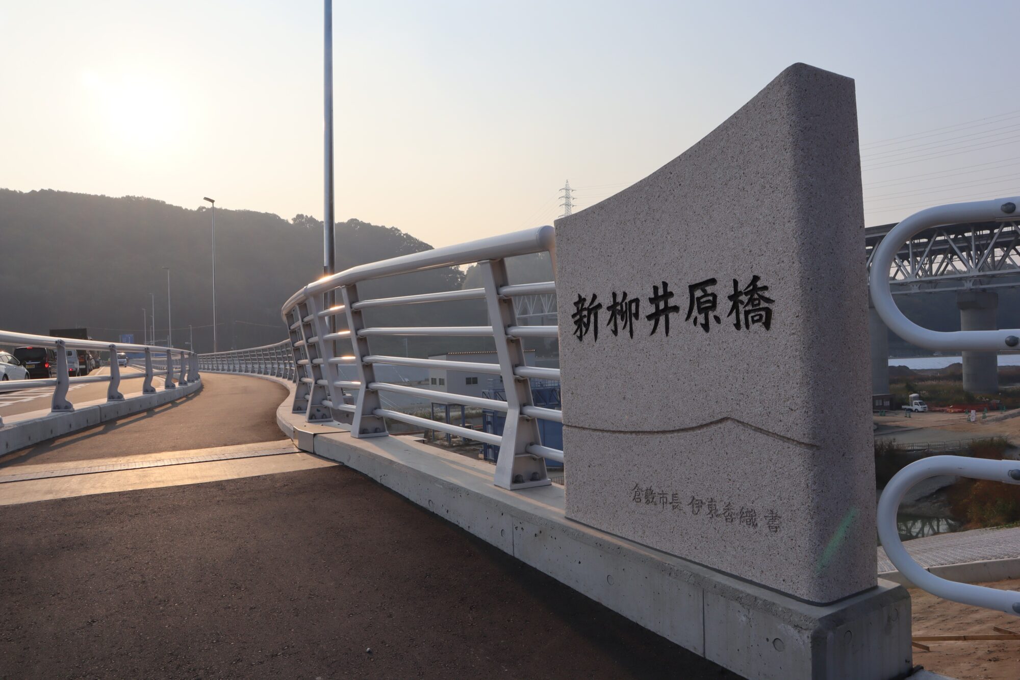 新柳井原橋