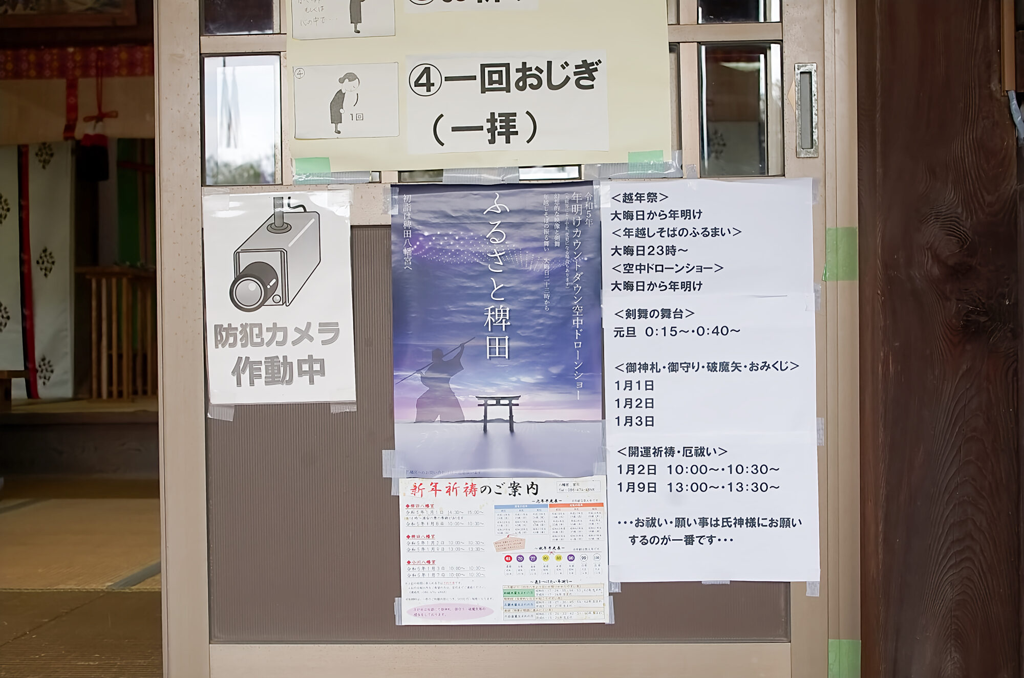 稗田地区のみに貼られた｢ふるさと稗田｣を告知するポスター