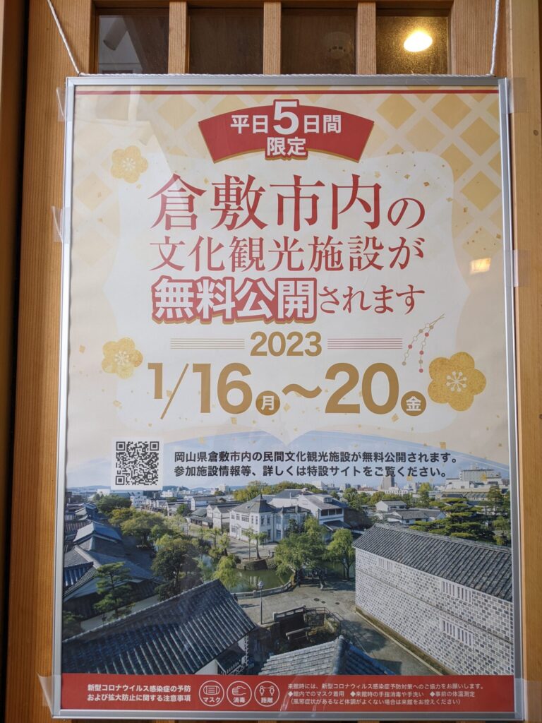 イベントポスター
