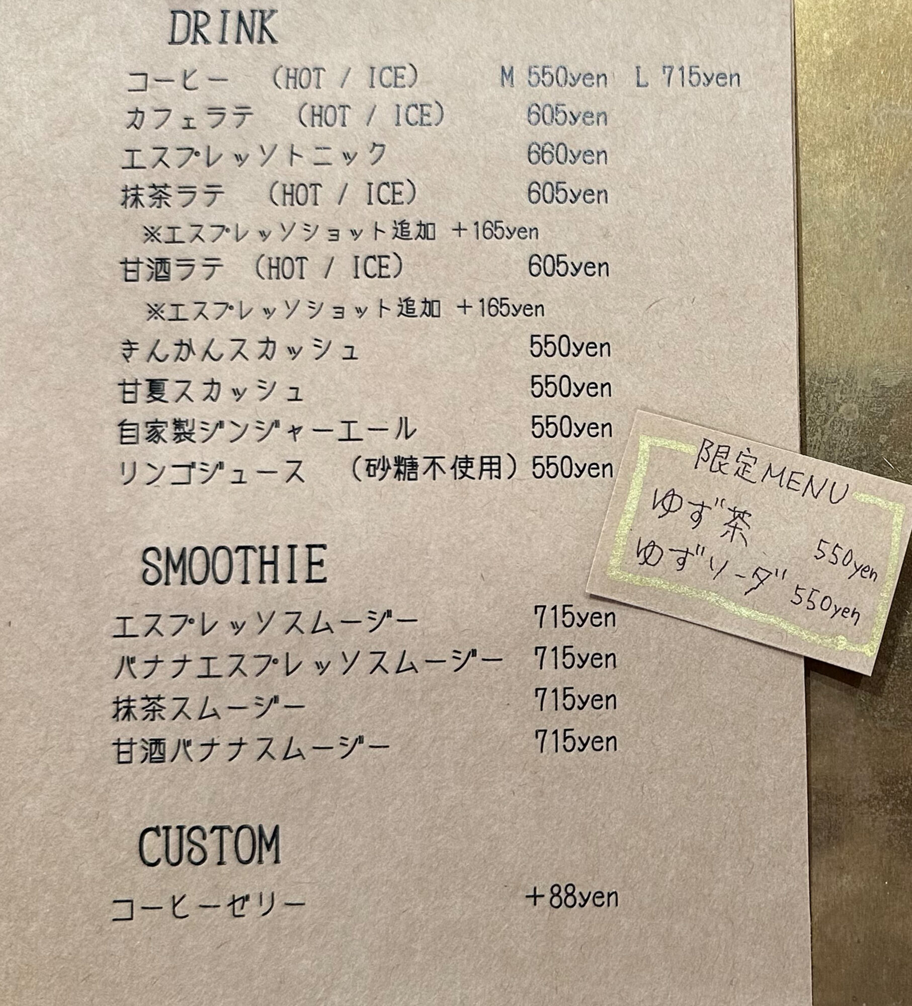 2MUGメニュー
