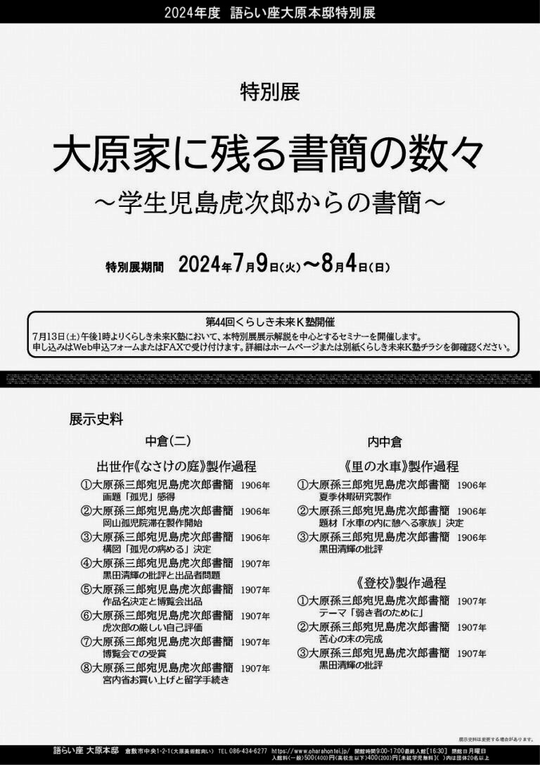 Amazon.co.jp: 予科練外史 全6巻 倉町秋次著 教育図書研究会