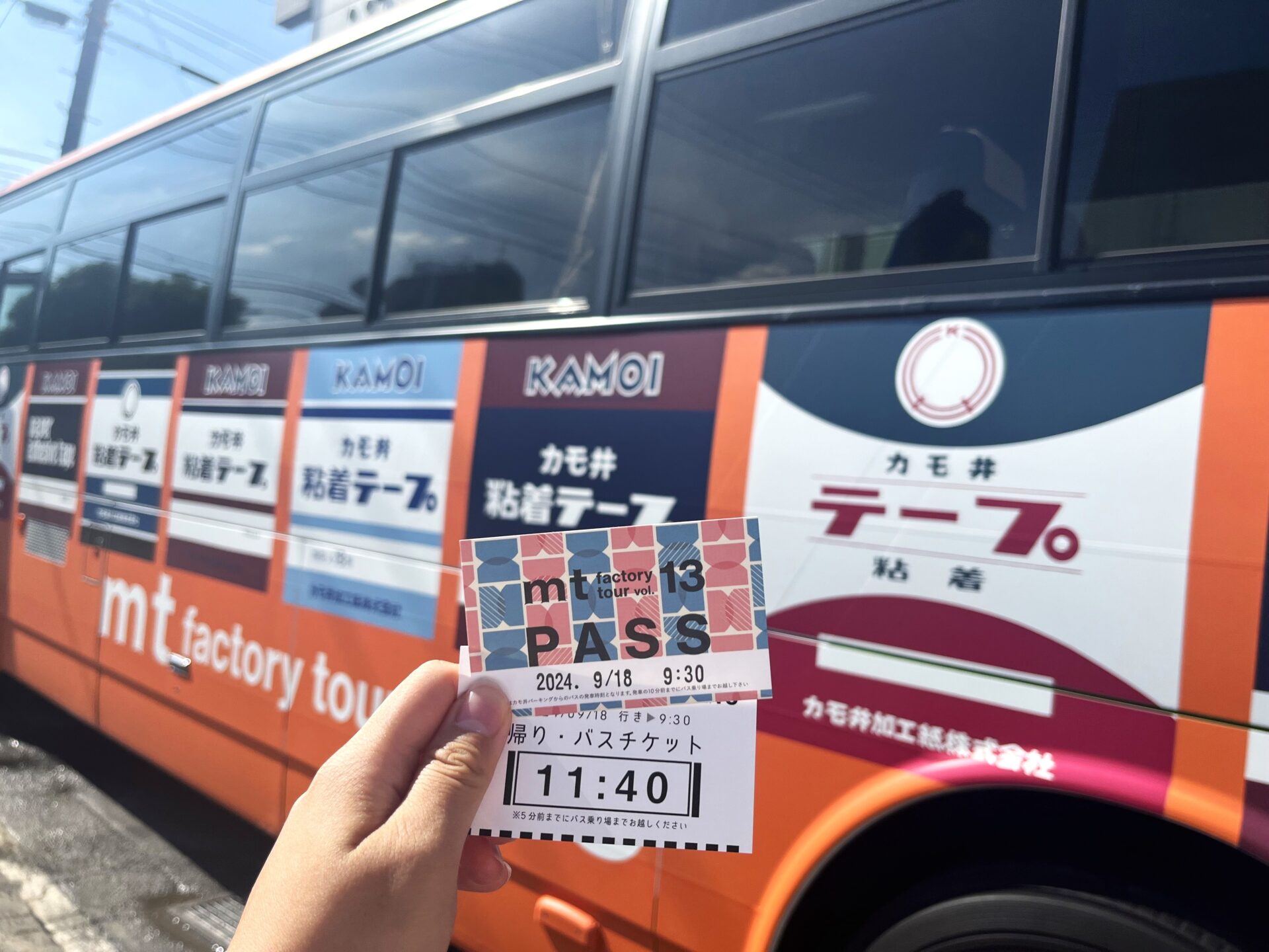 mt factory tour 工場見学　カモ井加工紙マスキングテープ カモ井加工紙mt factory tour vol.14（2025年3月20日～4月2日