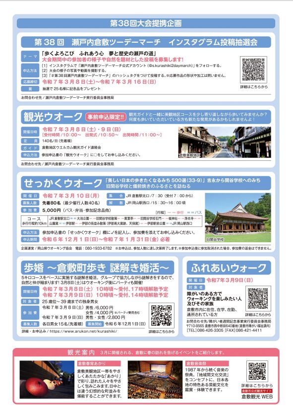 倉敷様ご確認ページ 倉敷美観地区はさすがにキレイなところですね🍁