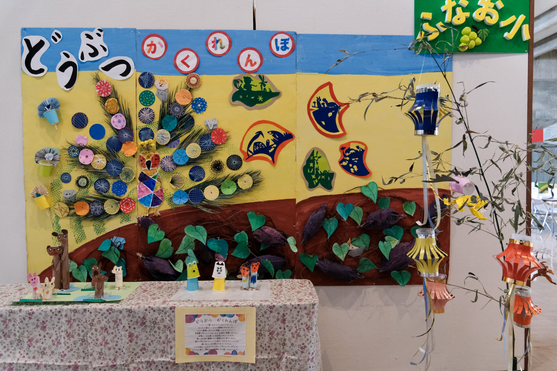 倉敷市】第36回倉敷っ子なかよし作品展（2025年1月21日〜26日開催