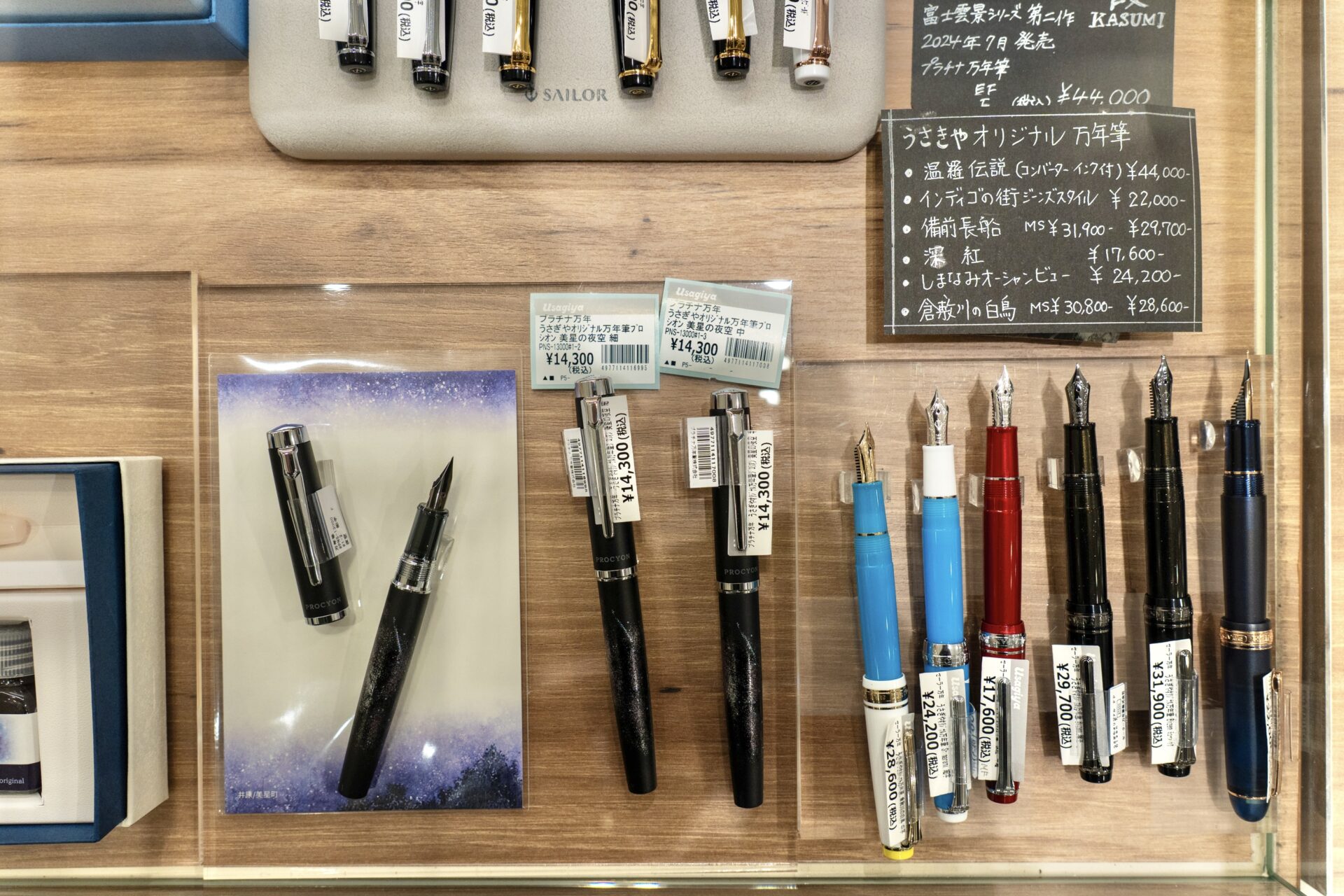 うさぎや オリジナル万年筆 銀世界 うさぎやオリジナル万年筆 『銀世界』- ginsekai – | セーラー万年筆