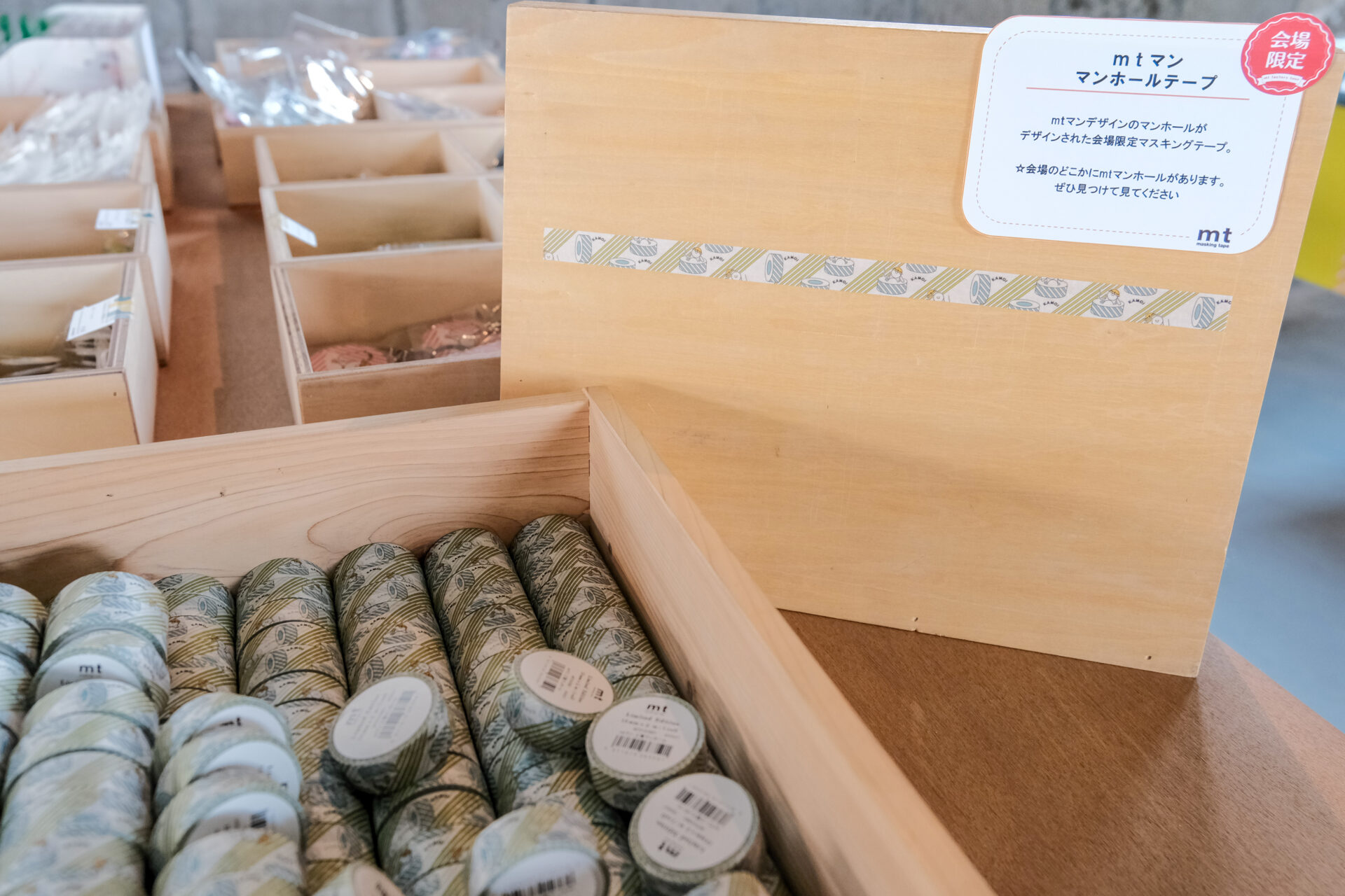 倉敷市】カモ井加工紙mt factory tour vol.14（2025年3月20日〜4月2日