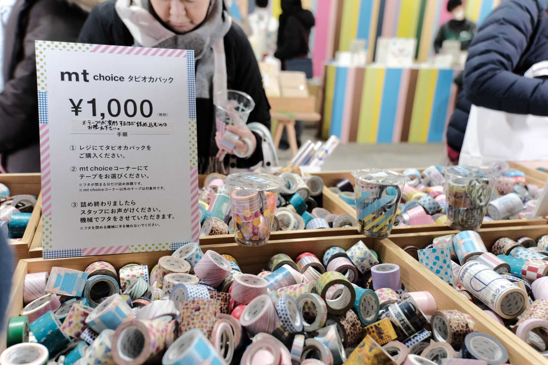 倉敷市】カモ井加工紙mt factory tour vol.14（2025年3月20日〜4月2日