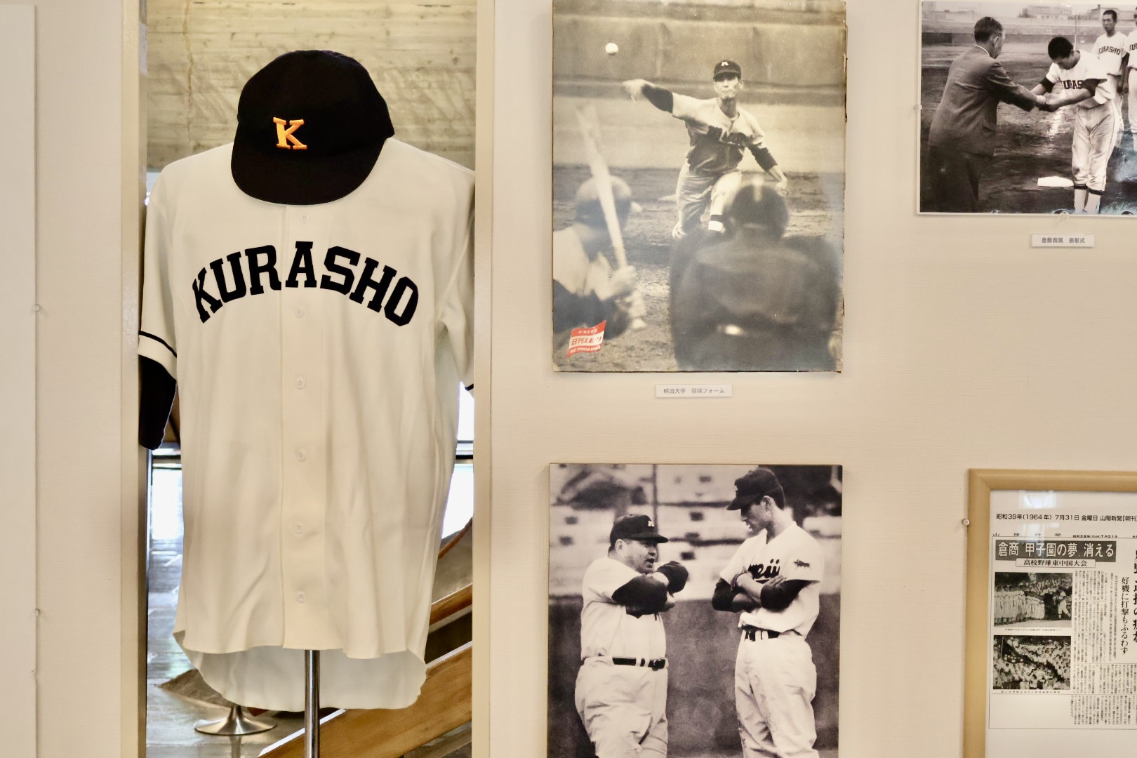 倉敷市】闘将の軌跡・星野仙一「夢の軌跡」展（2025年3月1日〜3月30日