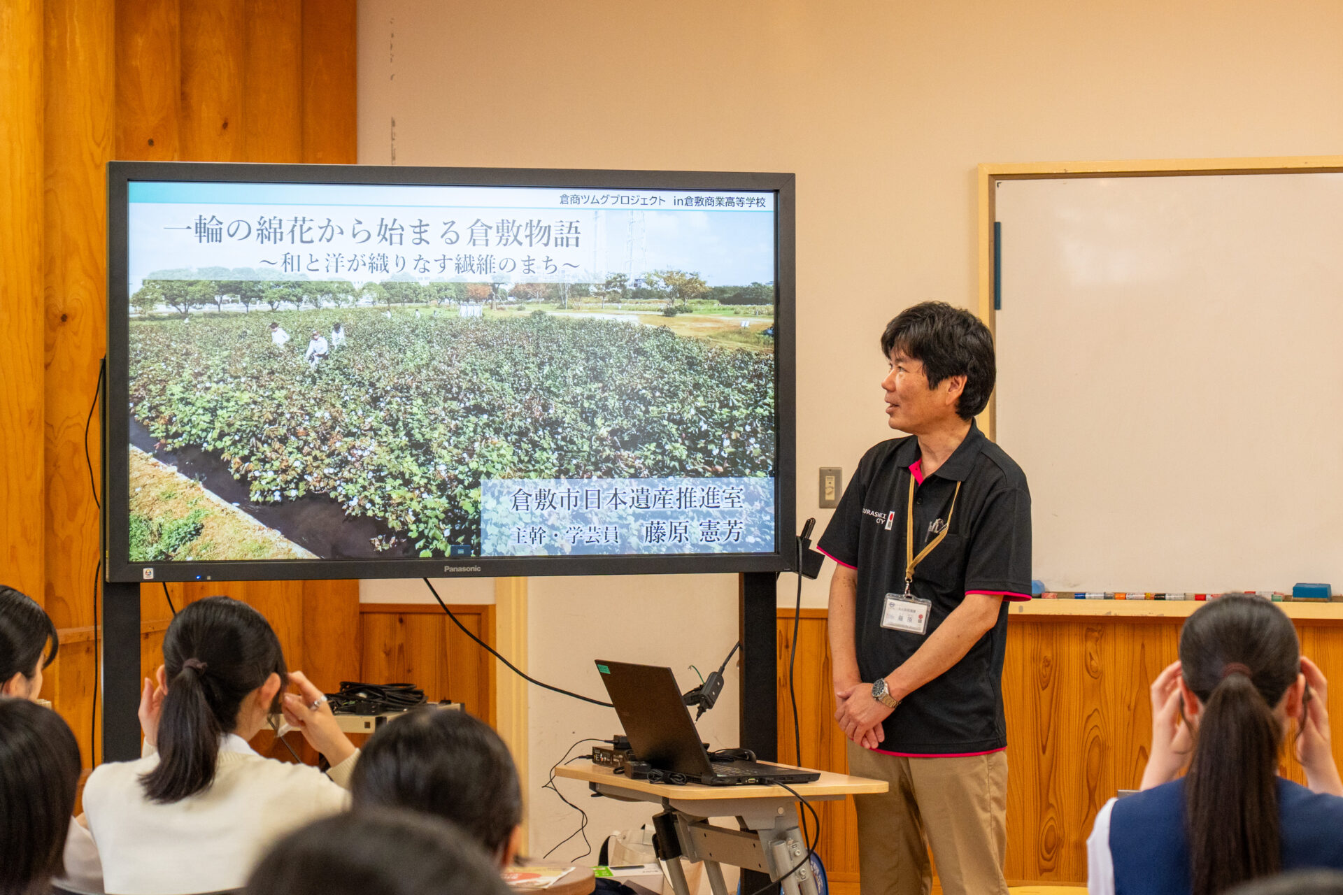藤原憲芳(ふじわら のりよし)さんの講義