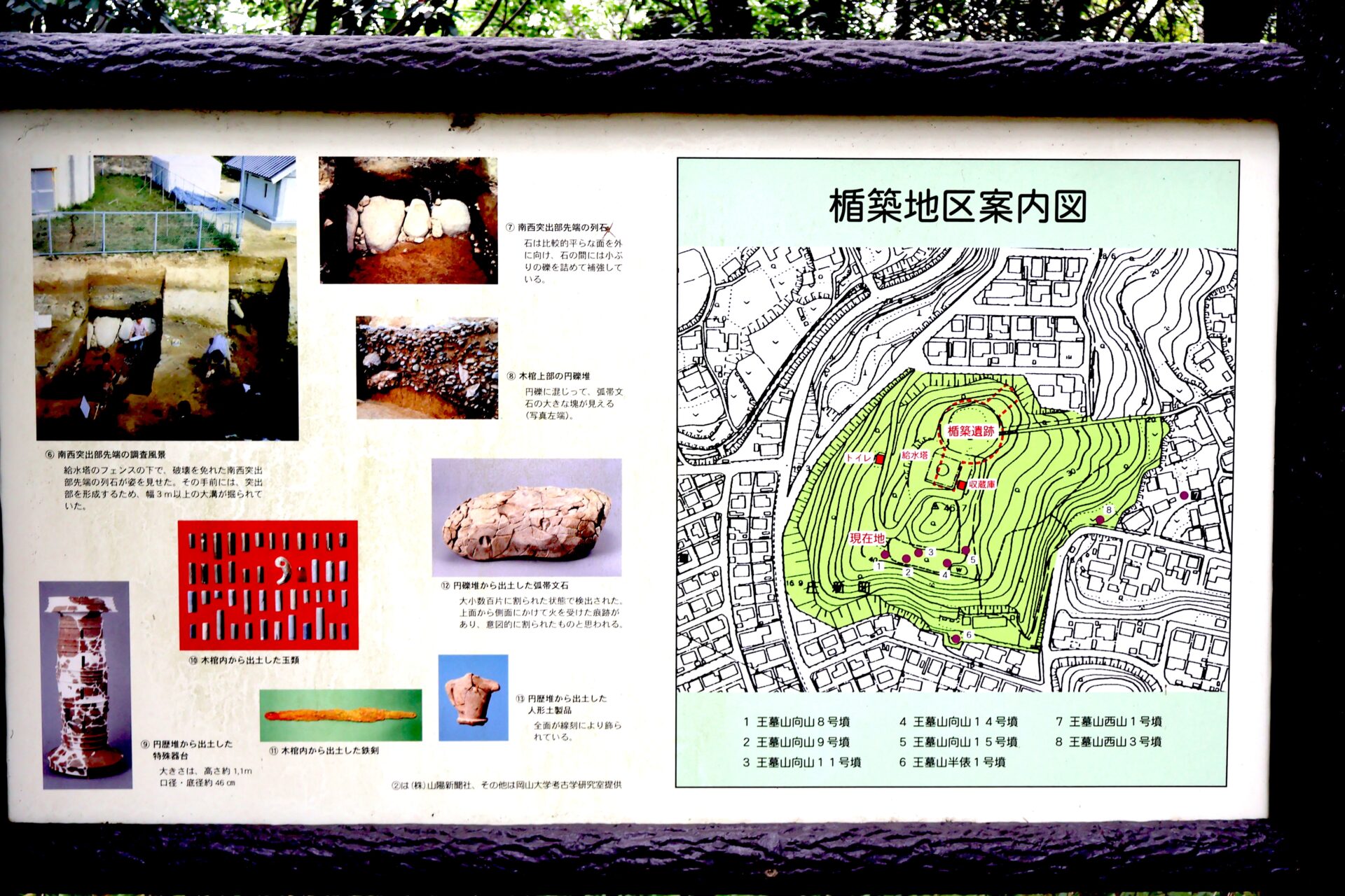 倉敷市】楯築遺跡と楯築神社のご神体「旋帯文石」と鯉喰神社 〜 約1800
