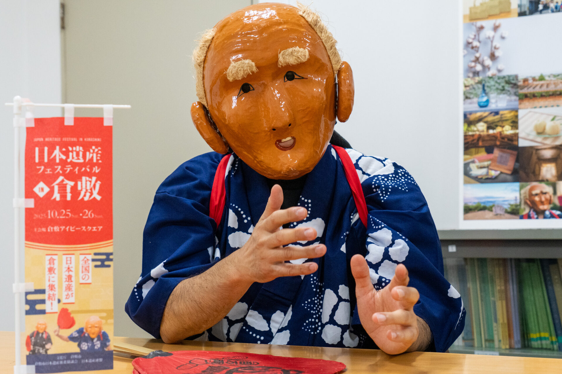 倉敷市】【10/25(土)・26(日)開催】日本遺産フェスティバル in 倉敷