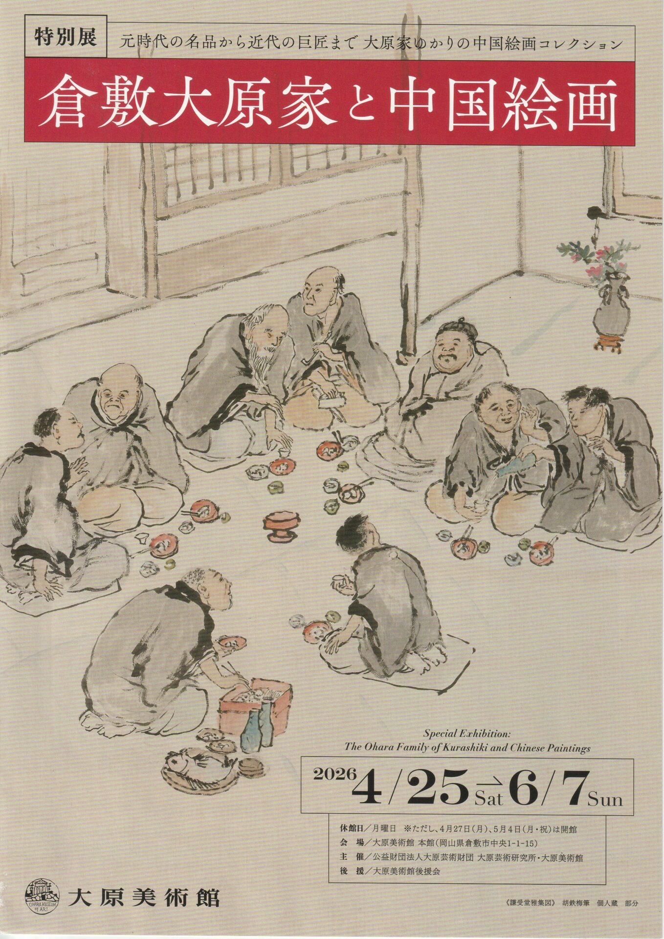 本 近代中国のことばと文字 大原信一