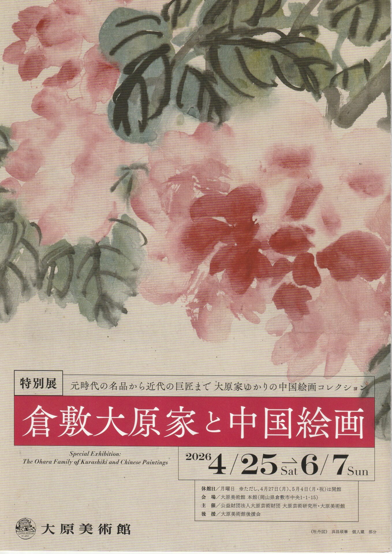 本 近代中国のことばと文字 大原信一